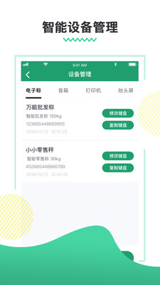 惠得多app
