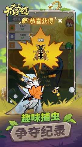 大王不好啦下载