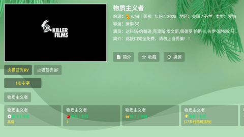 流年影视电视盒子