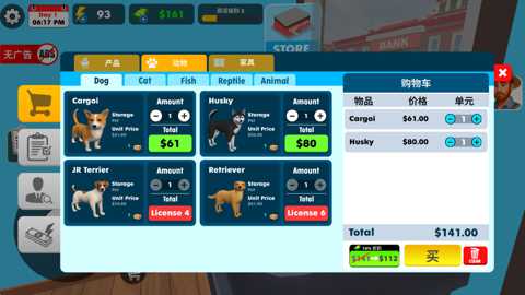 宠物店模拟器3D下载