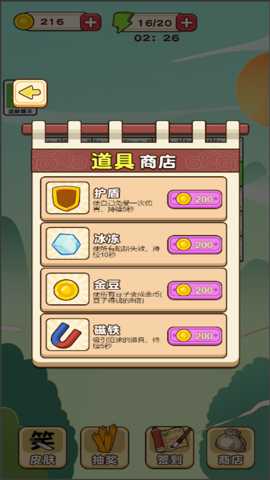 这关很难嘛下载