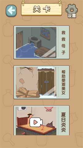 修修破房子下载