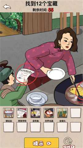 修修破房子下载