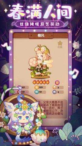 爆炒江湖腾讯版下载