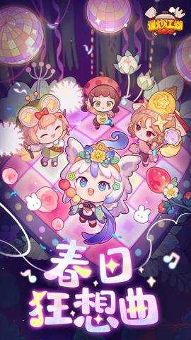 爆炒江湖腾讯版下载