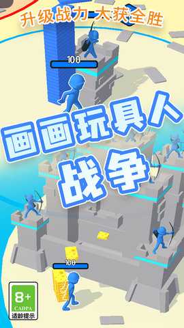 画画玩具人战争下载