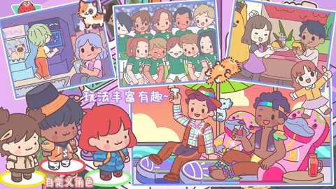 袋中爱迷你公寓下载