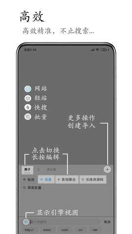 m浏览器