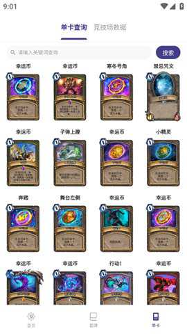 炉石之家下载