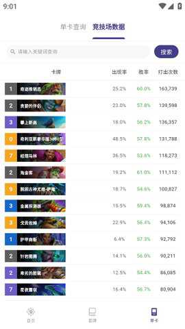 炉石之家下载