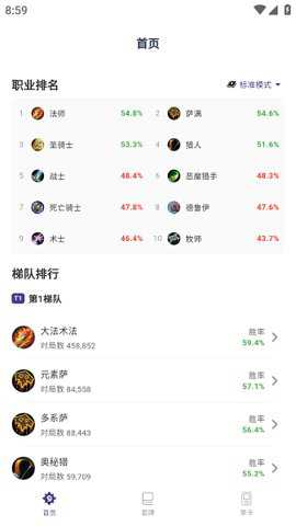 炉石之家下载