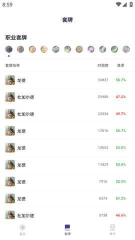 炉石之家下载