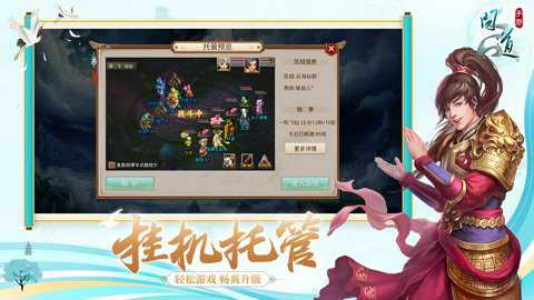 问道手游游团渠道版