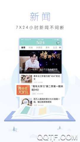 中国青年报