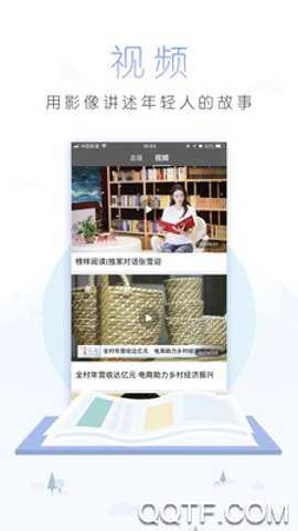 中国青年报