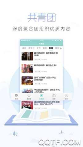 中国青年报