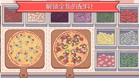 可口的比萨下载