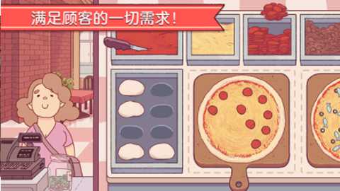 可口的比萨下载
