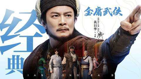 天龙八部2飞龙战天手游下载