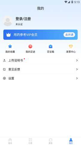 用药参考下载