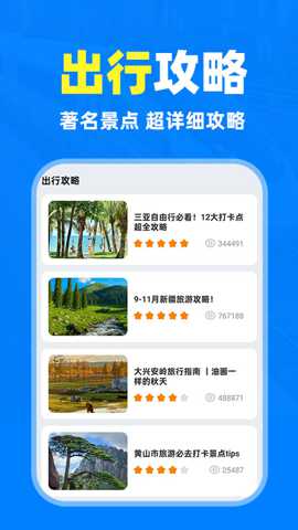 铁路高铁火车抢票查询