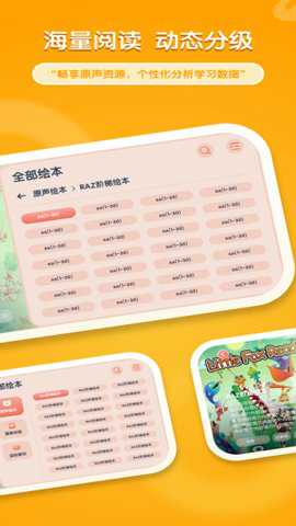 牛津阅读树英语绘本电子版