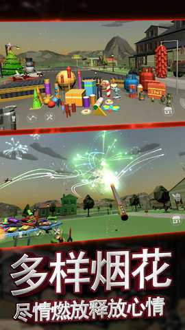 烟花核弹爆炸3D下载