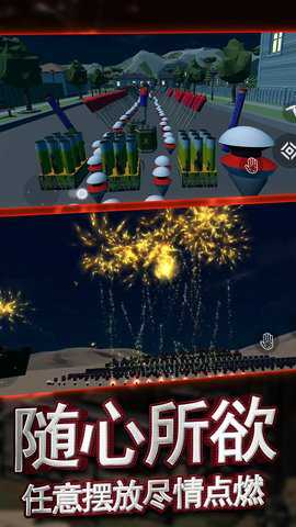 烟花核弹爆炸3D下载