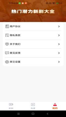 吾空免费看短剧