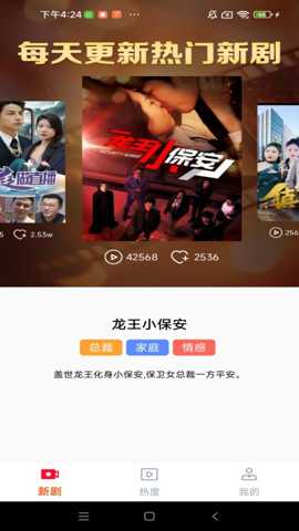 吾空免费看短剧