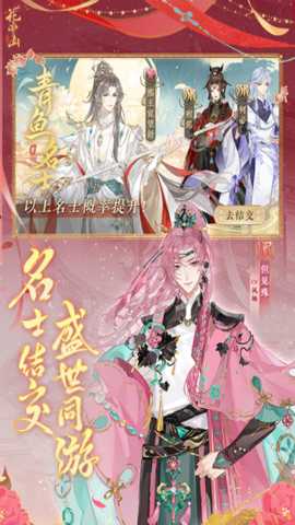 花亦山心之月测试服下载