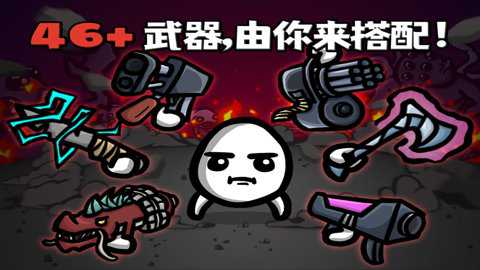 土豆兄弟国际服下载