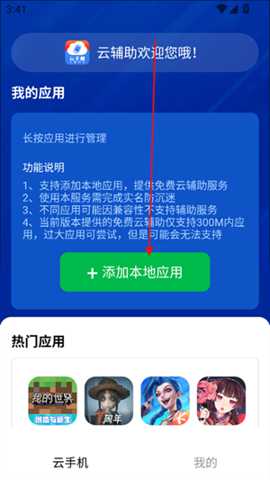 火火云app