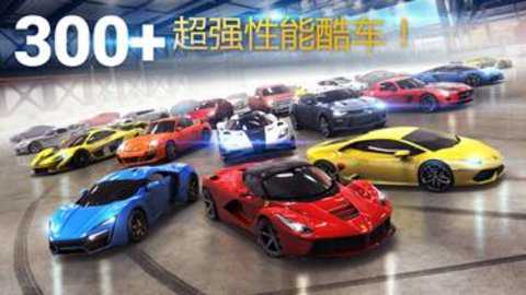 狂野飙车8国际服下载