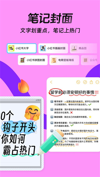 稿定设计app最新版
