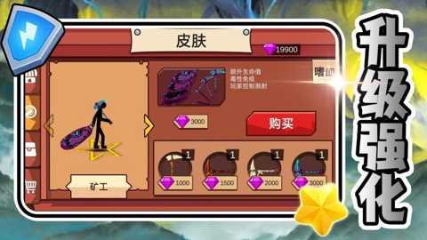 冒险王之征程下载