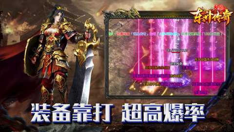 狂暴传奇0.1折版