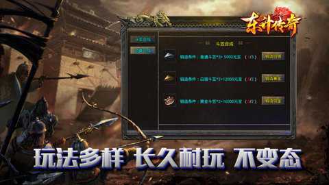 狂暴传奇0.1折版