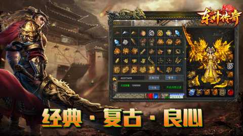 狂暴传奇0.1折版