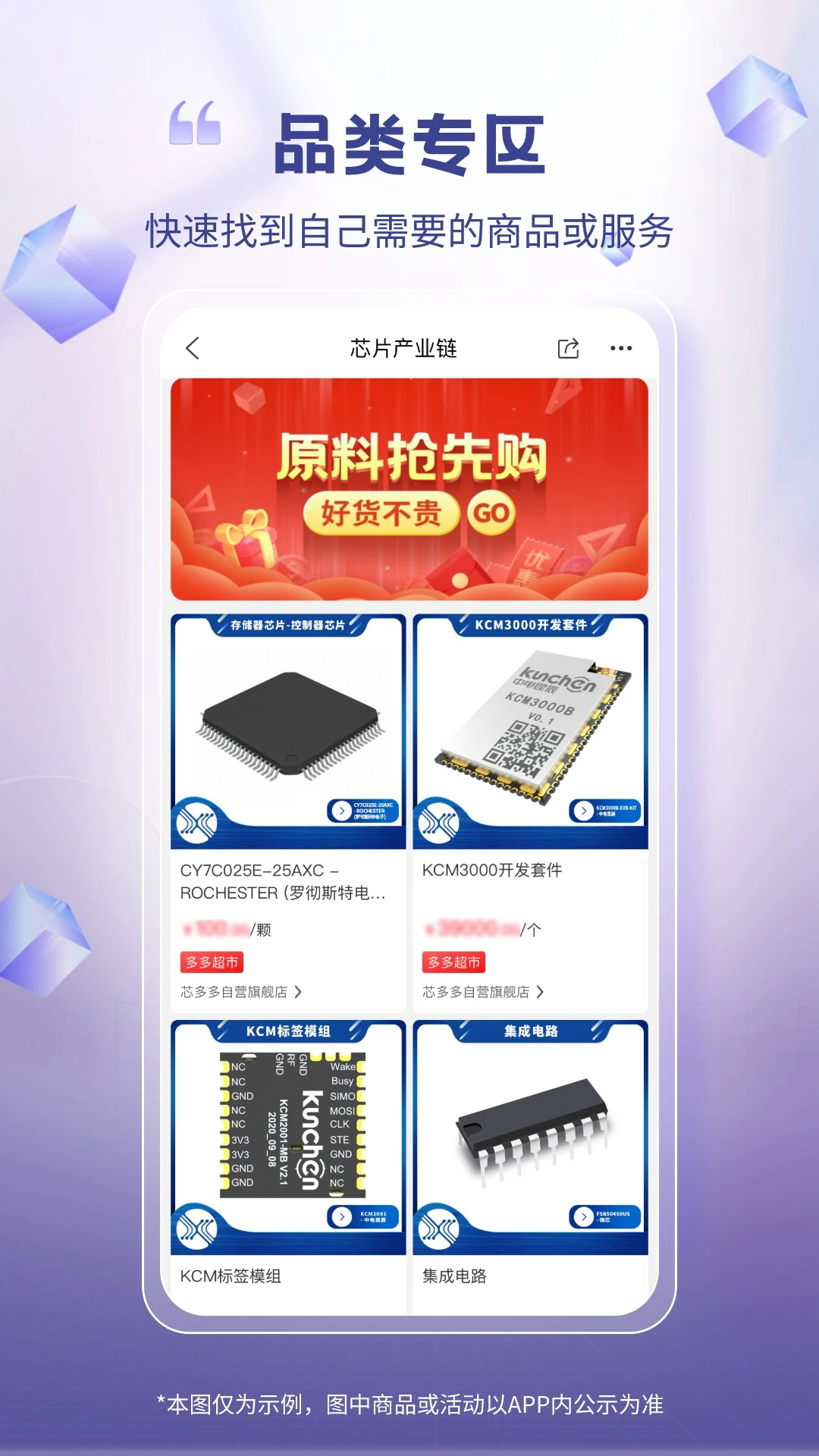 芯多多app