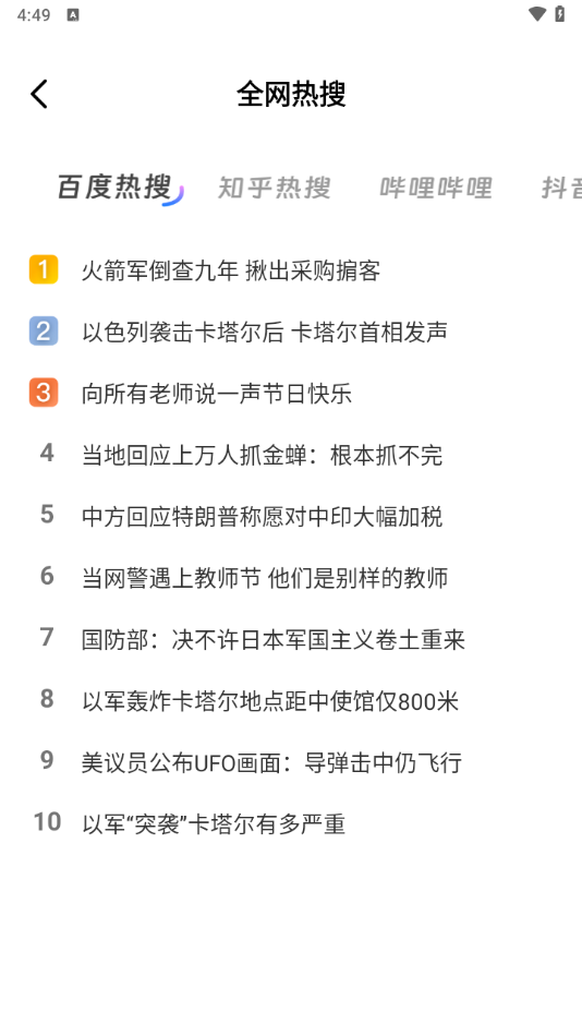 夸夸极速浏览器免费下载安装