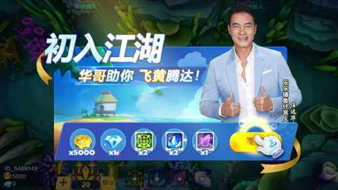 乐乐捕鱼微信qq登录版本下载