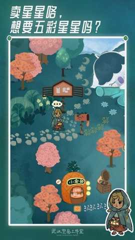 晚安森林下载