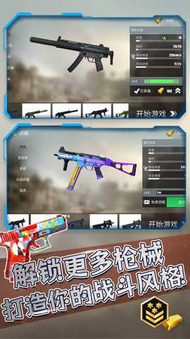 子弹终结者下载