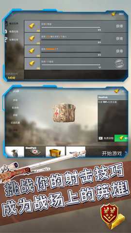 子弹终结者下载