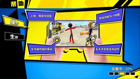 火柴人绳索英雄火柴人战争城市下载