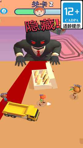 赶快躲起来下载