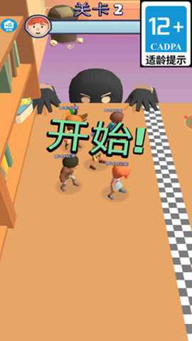 赶快躲起来下载