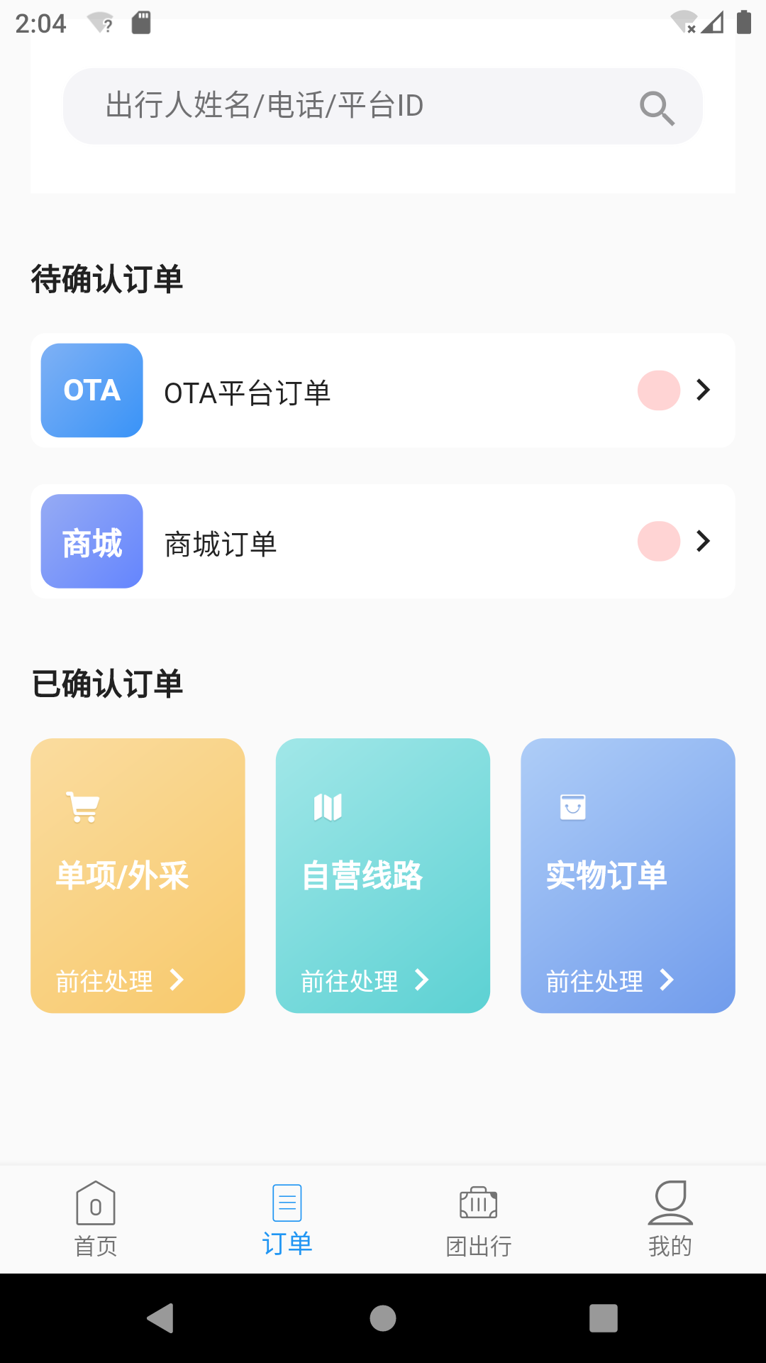 美匣云app