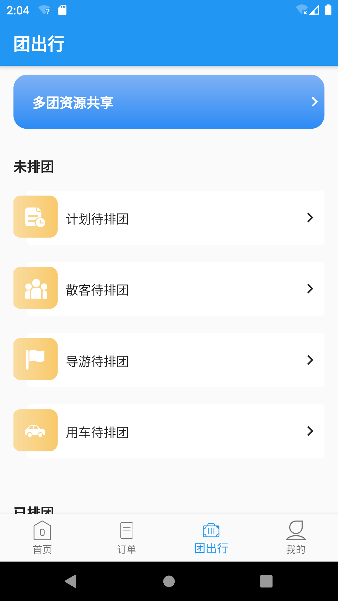 美匣云app